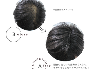 増毛スプレーに頼るのはもう卒業！自然な仕上がりの部分増毛・かつらなら「ヘアピット」｜茨城県ひたちなか市