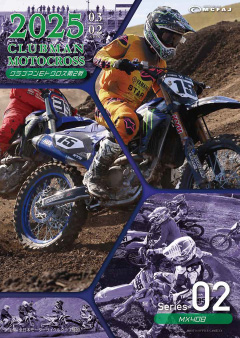 第2戦2025年3月2日（日）MX408
