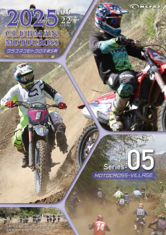 第5戦2025年6月22日（日）オフロードヴィレッジ