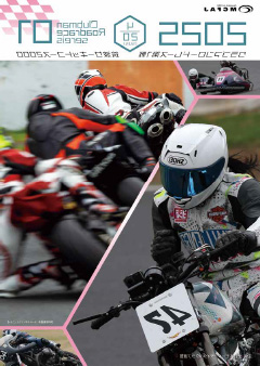 第１戦　2025年4月20日（日）筑波サーキット